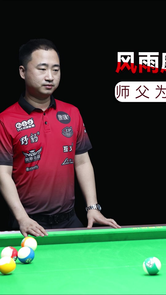 场顶级的滑