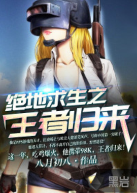 恶战中被经