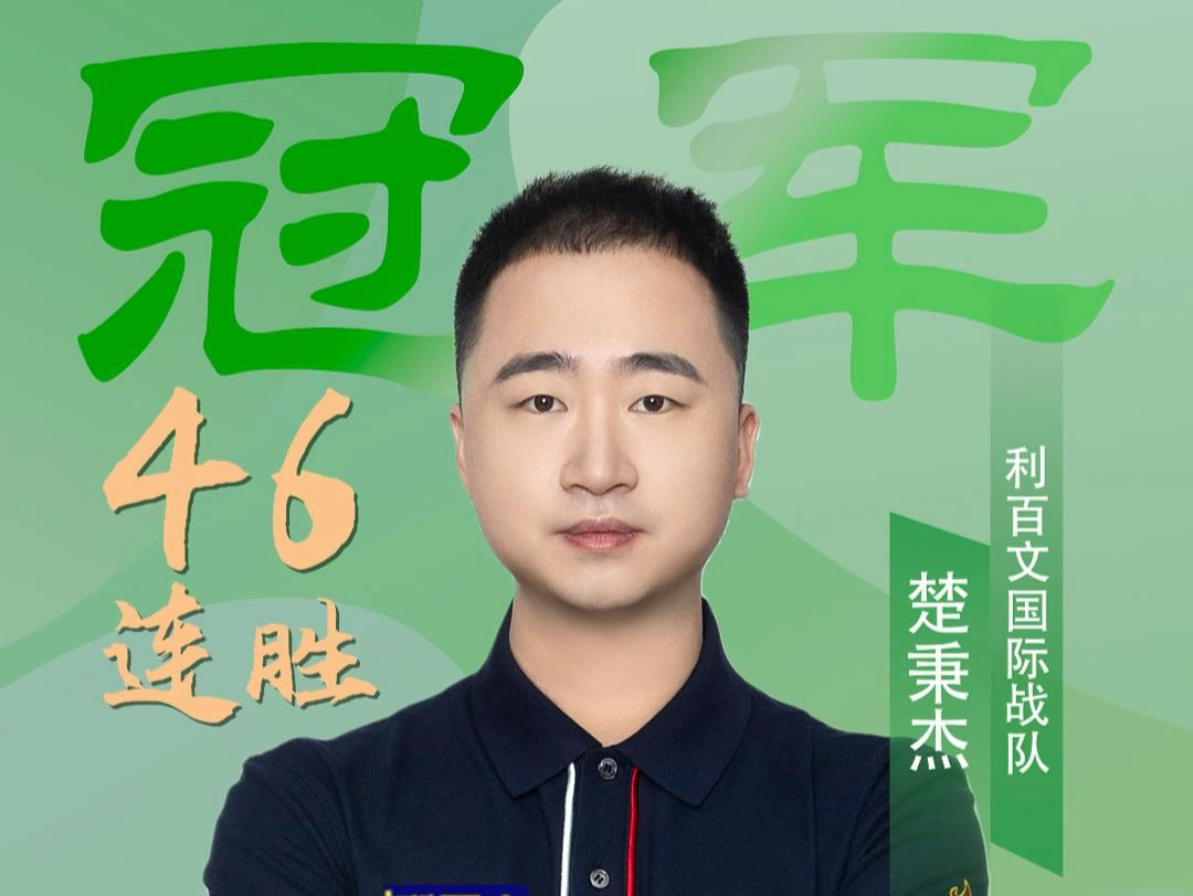 尤其是进攻